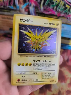 Pokemon Karte Card Zapdos Mysterious Of Fossil 1997 Holo Wotc japanese NM Swirl - Image 4