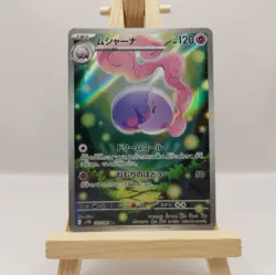 Pokemon Musharna AR 122/086 SV11B Black Bolt - Card Japanese MINT - Image 1