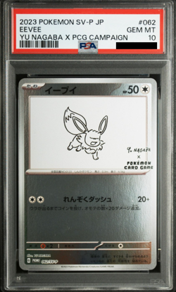 Yu Nagaba Eevee 062/SV-P PSA 10 Japanese Promo Pokemon Card Gem Mint - Image 1