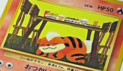 Japanese Pokemon Card Growlithe Vending Series 3 Glossy Komiya No.058 LP - Image 2