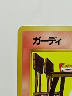 Japanese Pokemon Card Growlithe Vending Series 3 Glossy Komiya No.058 LP - Image 5