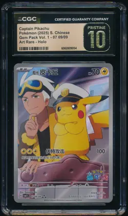 CAPTAIN PIKACHU CGC 10 Pristine 0709/09 CBB1C Gem Pack Chinese Pokemon - Image 1