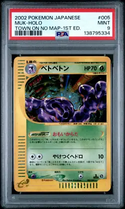 Muk [1st Edition] - Pokemon Japanese The Town On No Map #5 PSA 9.0 - Image 1