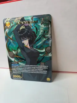 Union Arena - One Punch Man - Hellish Blizzard - 020 - U* - Alt Art - NM - Image 2