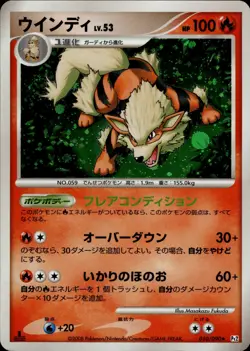 Arcanine 010 Bonds End Time 1st Ed Holo Japanese Pokemon Card B73 - Image 1