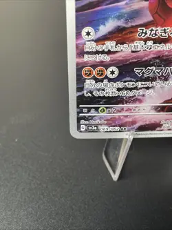 Pokemon Card Groudon AR 069/062 sv3a Japanese Raging Surf - LP/NM - Image 4