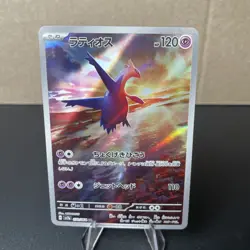 Latios AR 070/064 SV7a Japanese Pokemon Card Paradise Dragona-NM (US Seller) - Image 1