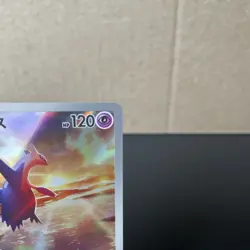 Latios AR 070/064 SV7a Japanese Pokemon Card Paradise Dragona-NM (US Seller) - Image 2