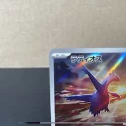 Latios AR 070/064 SV7a Japanese Pokemon Card Paradise Dragona-NM (US Seller) - Image 3