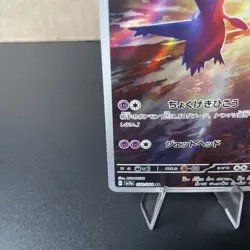 Latios AR 070/064 SV7a Japanese Pokemon Card Paradise Dragona-NM (US Seller) - Image 4