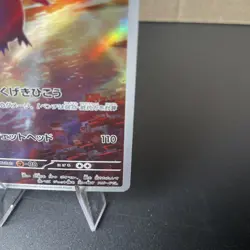 Latios AR 070/064 SV7a Japanese Pokemon Card Paradise Dragona-NM (US Seller) - Image 5