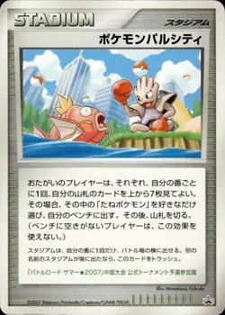 Pokemon Pal City Japanese Battle Road Summer Chubu Japanese Pokemon Card B73 - Image 1