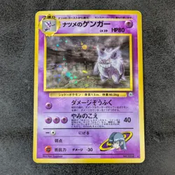 MP - Pokemon card game TCG Gengar LV.39 Old Back Holo Japanese - Image 1