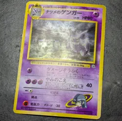 MP - Pokemon card game TCG Gengar LV.39 Old Back Holo Japanese - Image 3