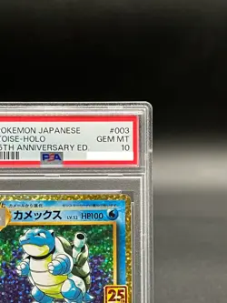 PSA 10 Blastoise 003/025 25th Anniversary Edition Promo Pokemon Card Japanese - Image 3