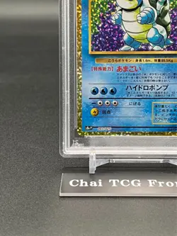 PSA 10 Blastoise 003/025 25th Anniversary Edition Promo Pokemon Card Japanese - Image 4