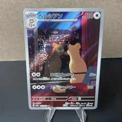 Persian AR 075/064 2024 Pokemon Night Wanderer sv6a Japanese NM - Image 1