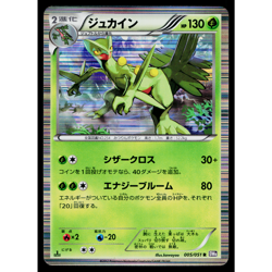 SCEPTILE 005/051 SPIRAL FORCE JAPANESE POKEMON TCG - Image 1
