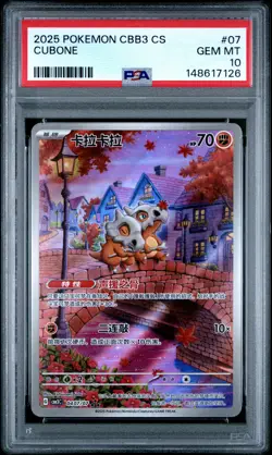 2025 POKEMON SIMPLIFIED CHINESE CBB3 C-GEM PACK VOL 3 #07 CUBONE PSA 10 - Image 1