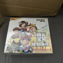 Pokemon Chinese – Eif Baby Version 3 -3x booster Box Brand New Sealed Genuine UK - Image 1