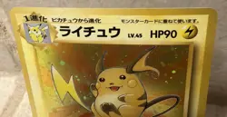 1997 Pokemon Raichu No.026 Fossil Japanese Near Mint - Image 3