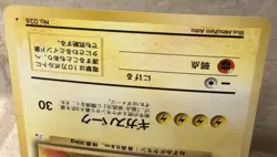 1997 Pokemon Raichu No.026 Fossil Japanese Near Mint - Image 4