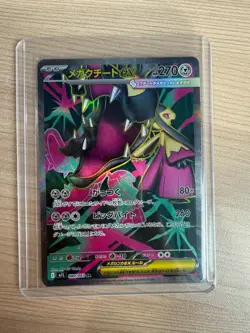 [SR] M1L :Mega BraveMega Mawile ex 080/063 Pokemon Card Japanese - Image 1