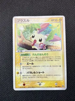 Plusle Minun Pokemon card 2003 Holo EX Dragon Japanese 026/054 027/054 G - Image 2