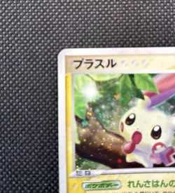 Plusle Minun Pokemon card 2003 Holo EX Dragon Japanese 026/054 027/054 G - Image 3