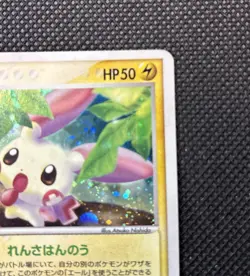 Plusle Minun Pokemon card 2003 Holo EX Dragon Japanese 026/054 027/054 G - Image 4