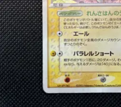Plusle Minun Pokemon card 2003 Holo EX Dragon Japanese 026/054 027/054 G - Image 5