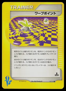Pokemon Card - Warp Point Pokemon VS 135/141 Common Japanese 1st Edition - Image 1