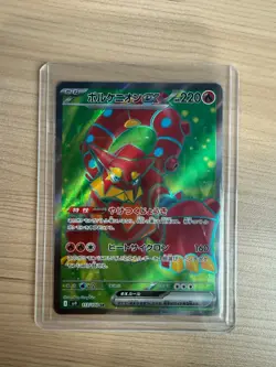 [SR]SV9:Battle Partners Volcanion ex 113/100 Japanese Pokemon Card - Image 1