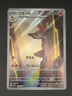 Charmeleon AR 169/165 Sv2a Pokemon Card 151 Pokemon Card Japanese - Image 1