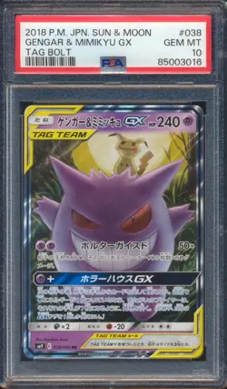2018 POKEMON JAPANESE GENGAR & MIMIKYU GX TAG BOLT #038 PSA 10! - Image 1