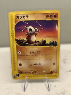 Pokemon Japanese Town on No Map e-Series Cubone 050/092 NEAR MINT - Image 1