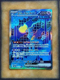 Pokemon Iron Crown ex 214/187 sv8a Terastal Festival SAR JAPANESE NM - Image 1