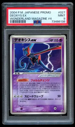 Pokemon PSA 9 Deoxys ex Japanese 027/PCG-P Wonderland Magazine #4 - Image 1