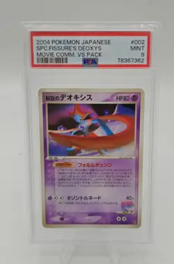 2004 POKEMON JPN MOVIE ✅ COMMEMORATION VS PACK #002 SPACE FISSURE'S DEOXYS PSA 9 - Image 1