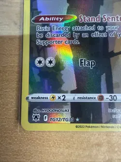 Hoothoot TG12/TG30 Holo Rare - Astral Radiance Trainer Gallery - Pokemon TCG NM - Image 4
