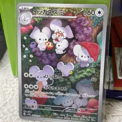 Maushold 081/071 AR Full Art Illustration Rare Pokemon Card sv2d - US SELLER - - Image 1