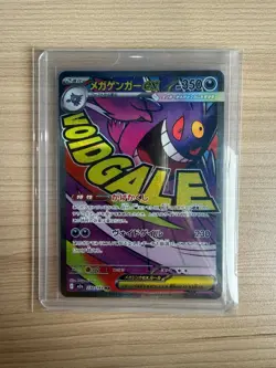 [MA] M2a:MEGA Dream ex Mega Gengar ex 230/193 Pokemon Card Japanese - Image 1