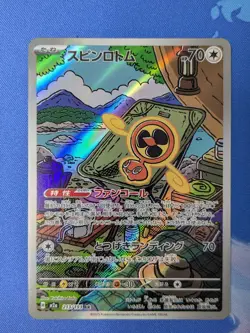 Fan Rotom 213/193 AR - Mega Dream ex M2a Japanese Pokemon TCG Card NM - Image 1