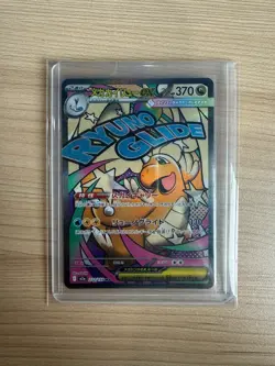 [MA]M2a:MEGA Dream ex MEGA Dragonite ex 232/193 Pokemon Card Japanese - Image 1