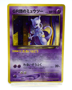 Pokemon TCG Great Rocket's Mewtwo BG Promotional Cards Holo (Japanese) - Image 1