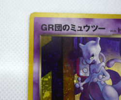 Pokemon TCG Great Rocket's Mewtwo BG Promotional Cards Holo (Japanese) - Image 3