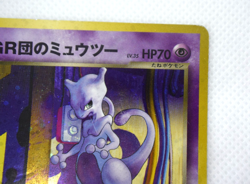 Pokemon TCG Great Rocket's Mewtwo BG Promotional Cards Holo (Japanese) - Image 4