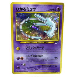 Pokemon TCG Shining Mew Corocoro Promotional Cards Holo (Japanese) - Image 1
