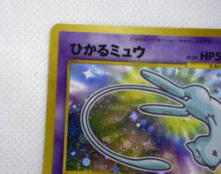 Pokemon TCG Shining Mew Corocoro Promotional Cards Holo (Japanese) - Image 3