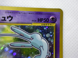Pokemon TCG Shining Mew Corocoro Promotional Cards Holo (Japanese) - Image 4